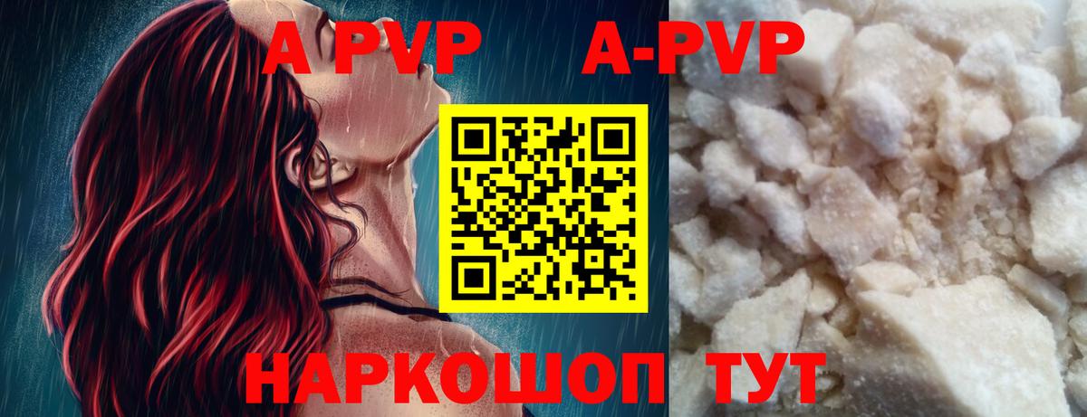 Майский  где можно купить наркотик  Вход с VPN  A PVP  Alpha-PVP Соль  Alpha-PVP СК  Alpha-PVP кристаллы 