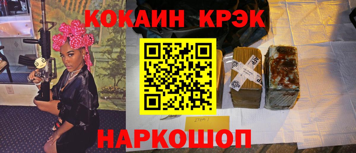 Кокаин  КОКАИН Колумбийский  Майский  Вход с VPN  Cocaine Columbia 