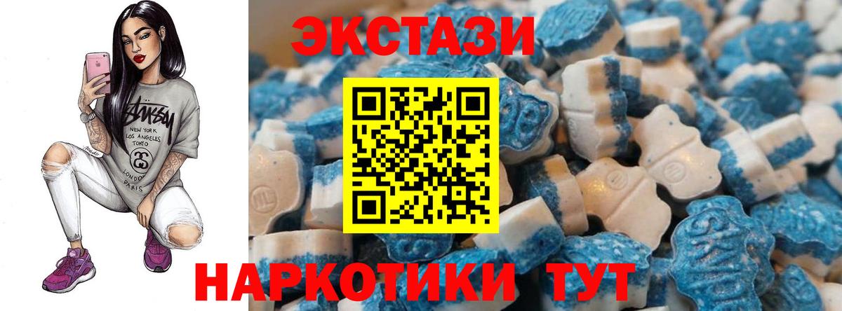 Экстази 250 мг Майский
