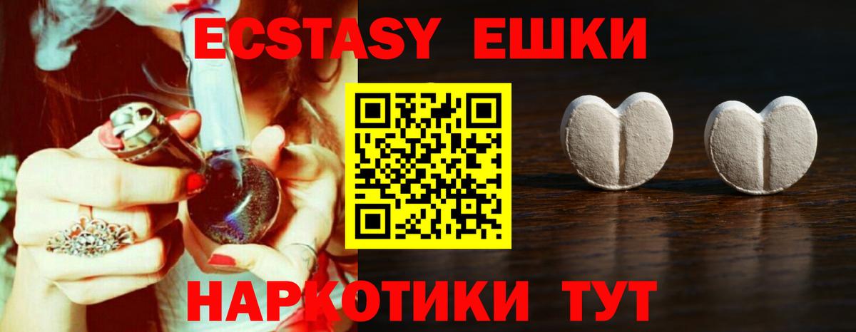 Майский  Экстази TESLA  Вход с VPN  Экстази таблы 