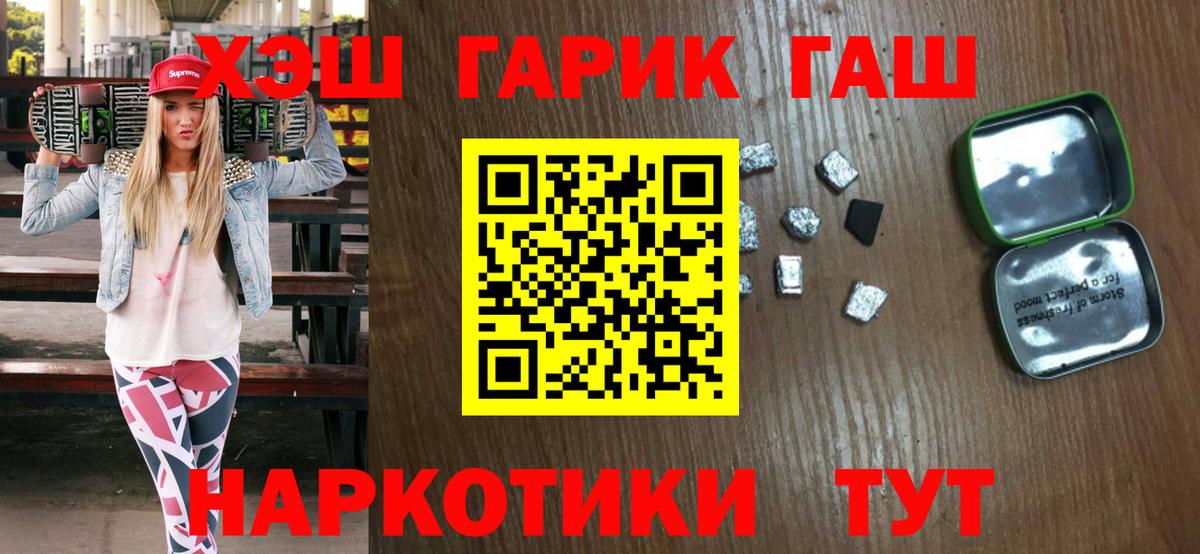 ГАШ  ГАШ AMNESIA HAZE  Гашиш Изолятор  Вход с VPN  где купить   Майский 