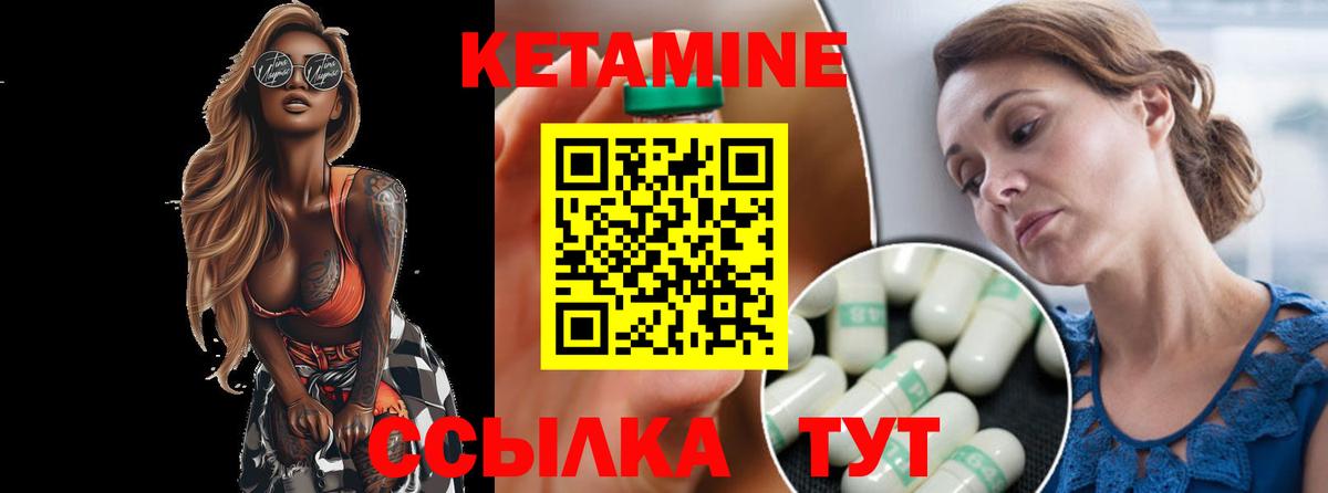 Майский  КЕТАМИН VHQ  КЕТАМИН ketamine  Вход с VPN 
