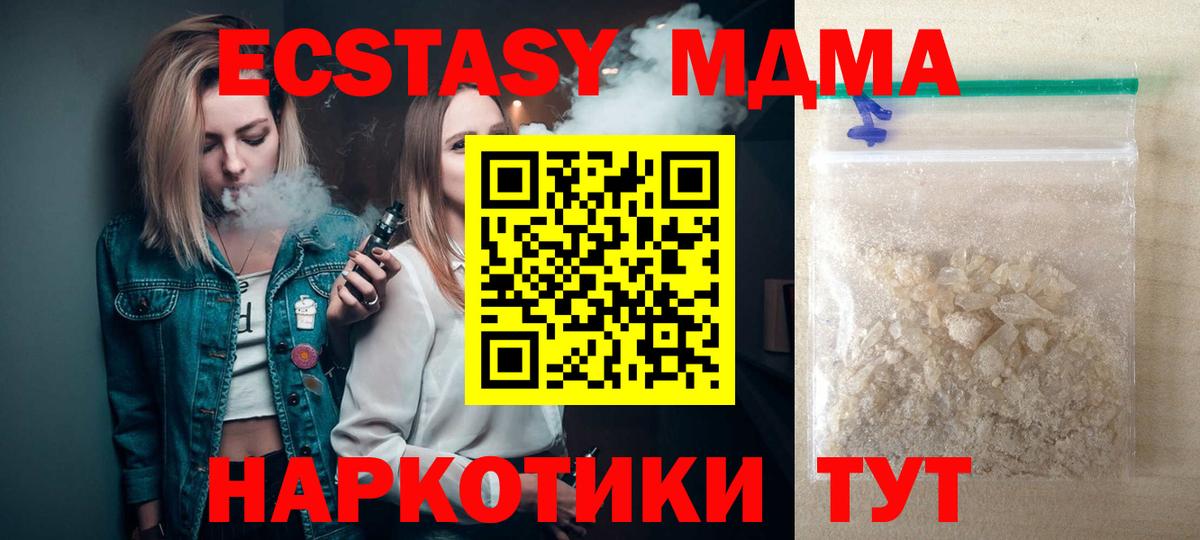 MDMA кристаллы  MDMA кристаллы  Майский  МДМА  Вход с VPN 