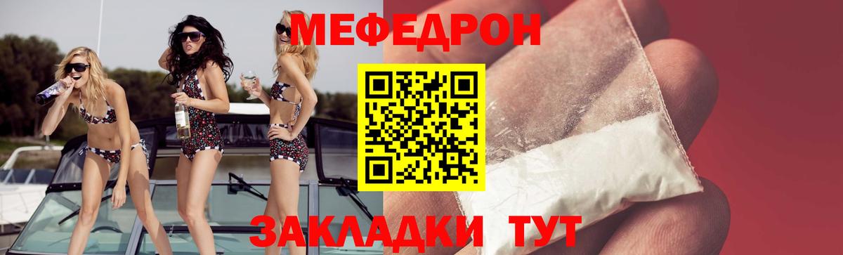 Меф 4 MMC  Вход с VPN  МЯУ-МЯУ  Меф  МЯУ-МЯУ 4 MMC  Майский 