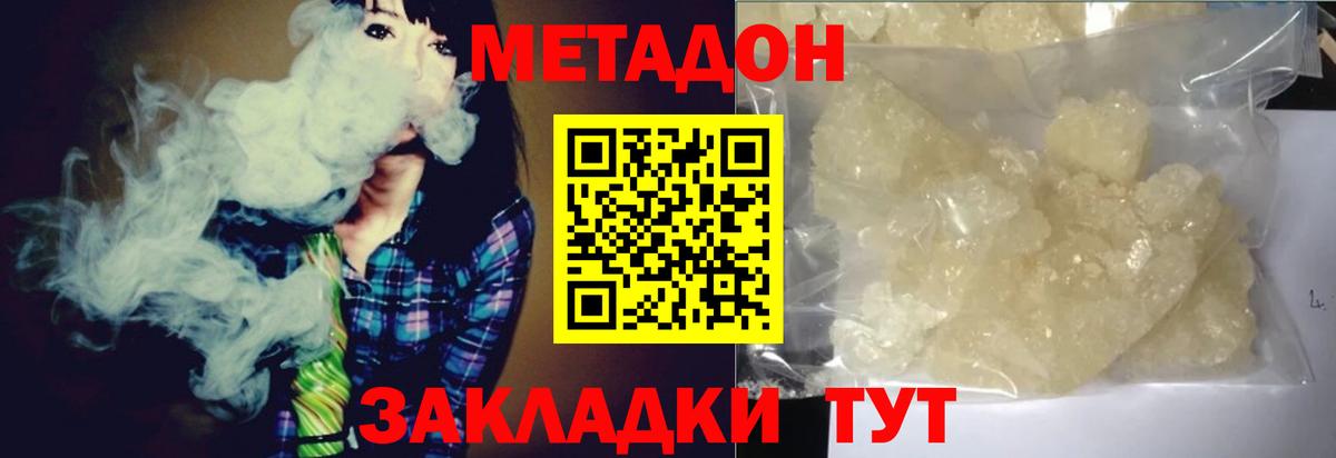 omg ссылки  Метадон methadone  Вход с VPN  Майский 