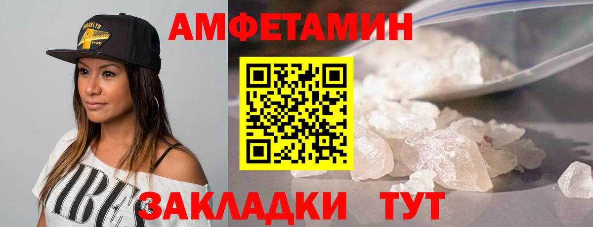 МЕТАМФЕТАМИН мет  Вход с VPN  Майский 