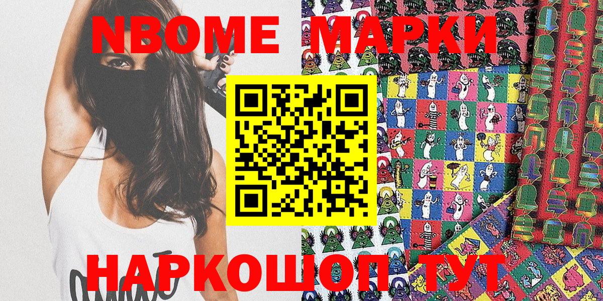 Майский  Марки NBOMe 1,5мг  Марки 25I-NBOMe  Вход с VPN 