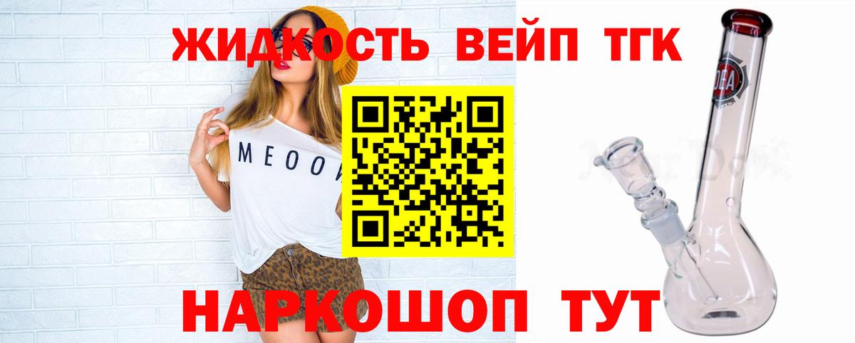 ТГК концентрат Майский
