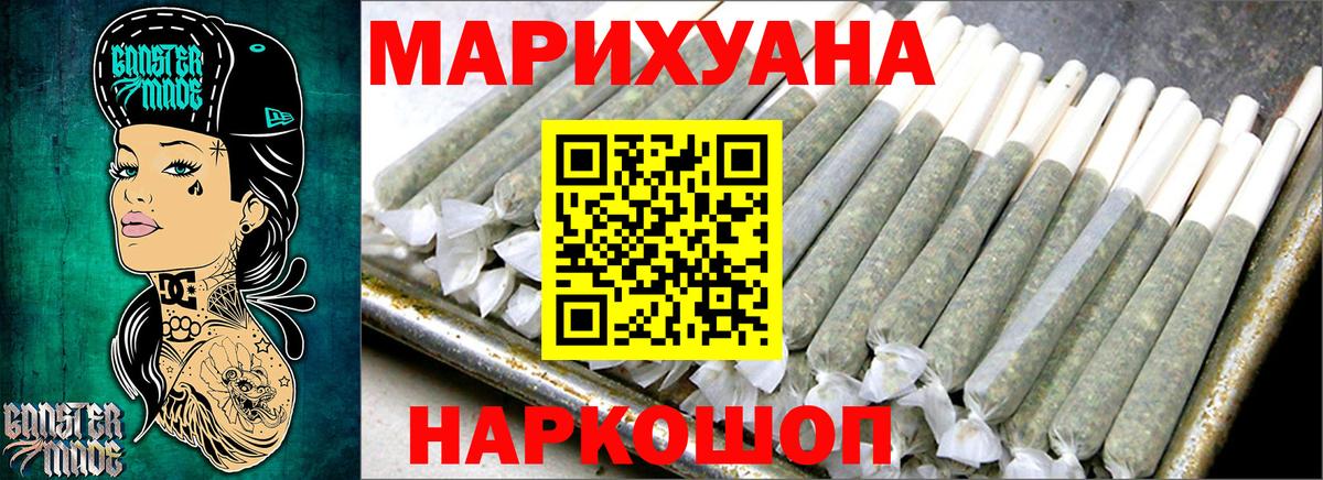 Майский  МАРИХУАНА Ganja  Шишки марихуана план  Вход с VPN 